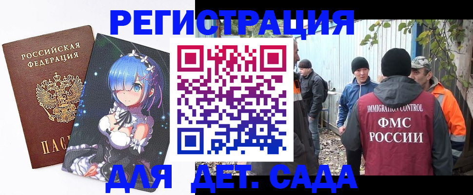 прописка для кредита в Немане