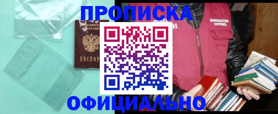 временная регистрация для школы в Немане