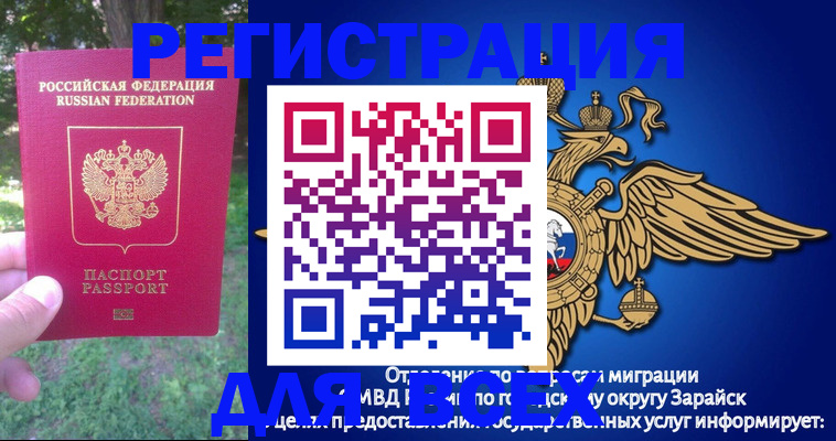 прописка для кредита в Немане